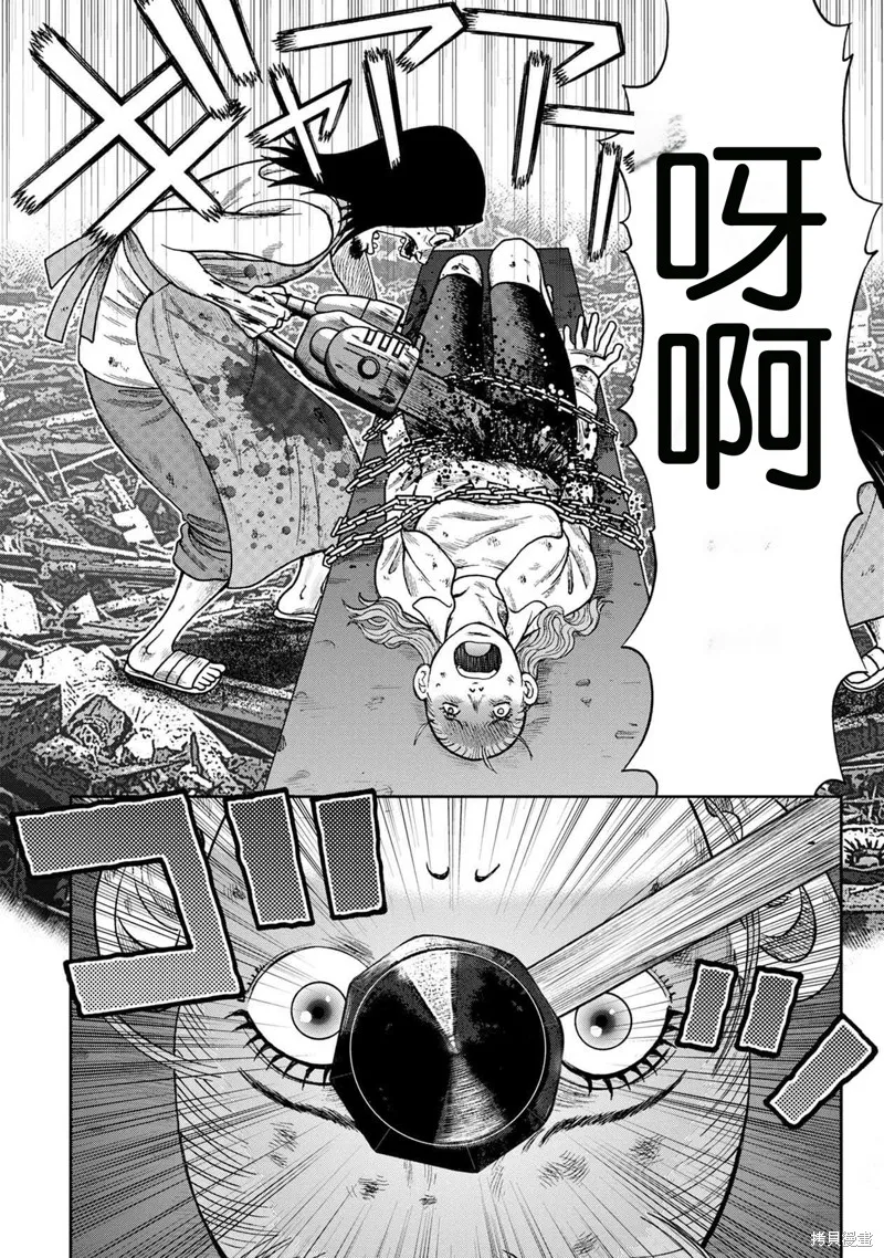 鬼畜島,前传25话,第9张