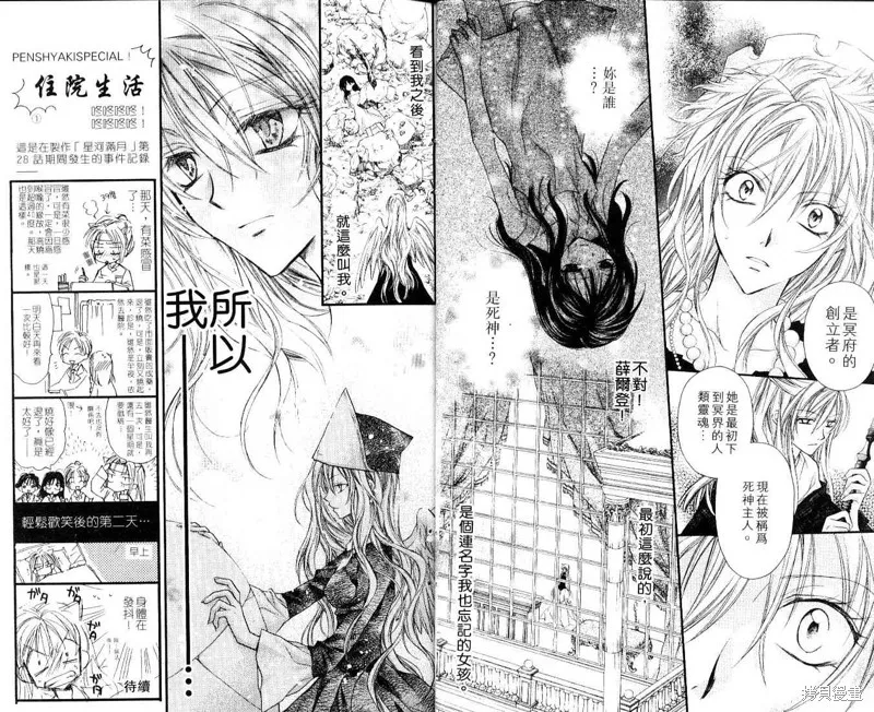 星河滿月,Vol_07,第10张