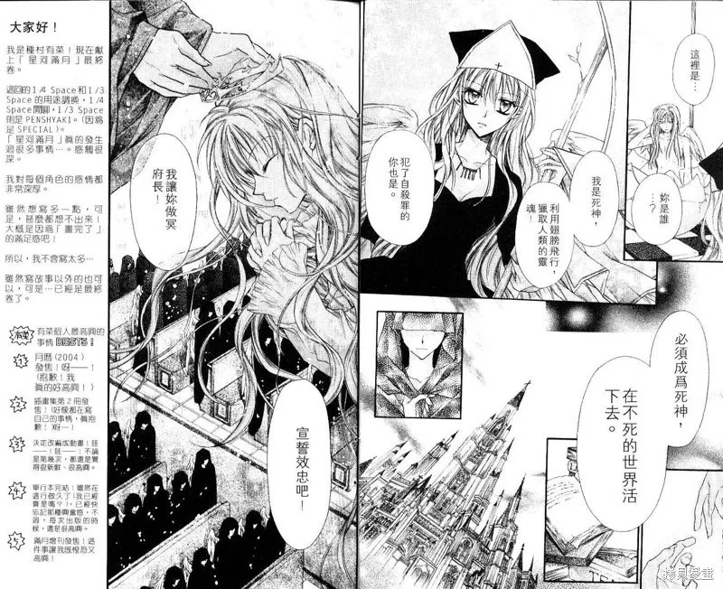 星河滿月,Vol_07,第11张