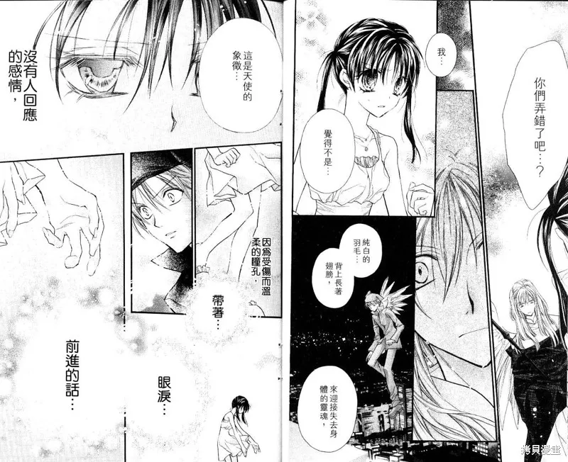星河滿月,Vol_07,第12张