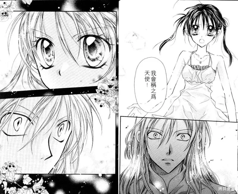 星河滿月,Vol_07,第13张