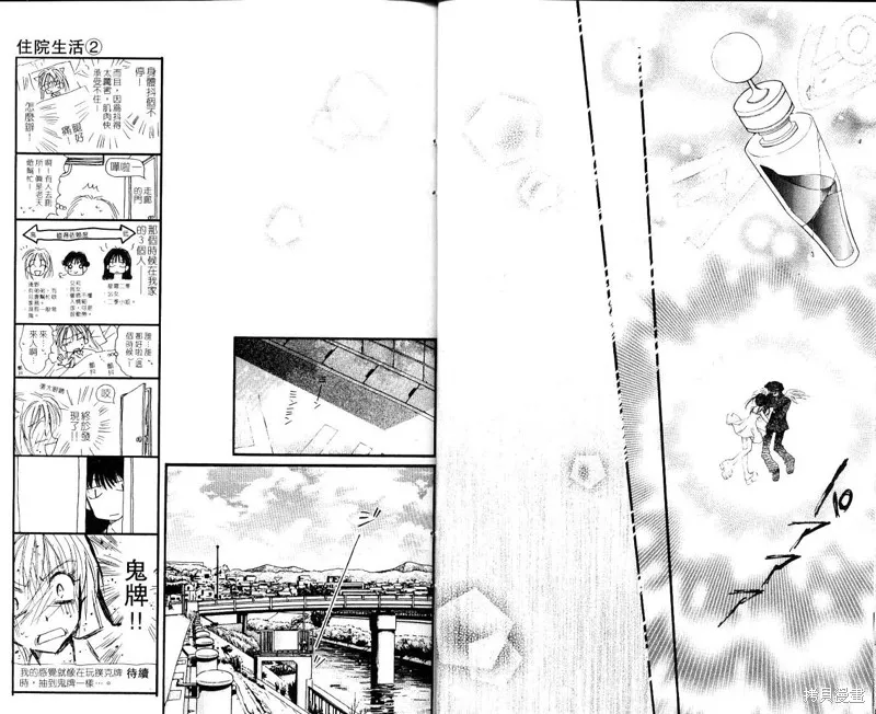 星河滿月,Vol_07,第16张