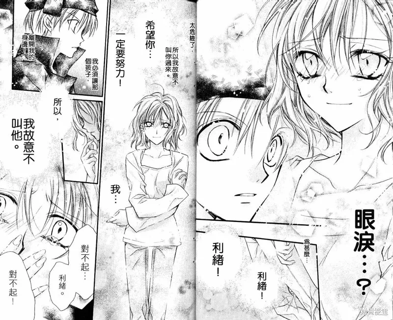 星河滿月,Vol_07,第18张