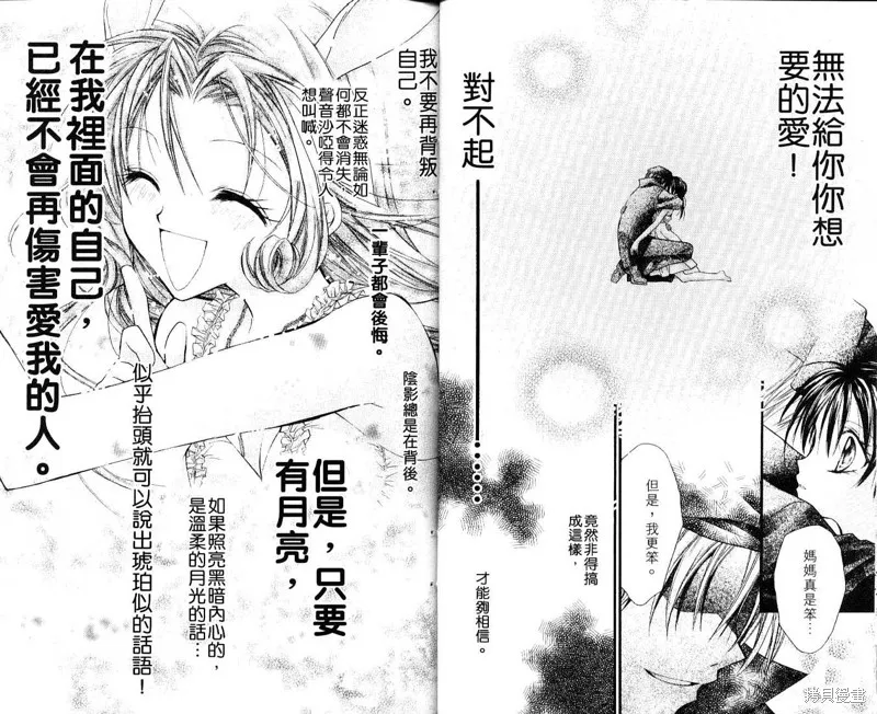 星河滿月,Vol_07,第19张