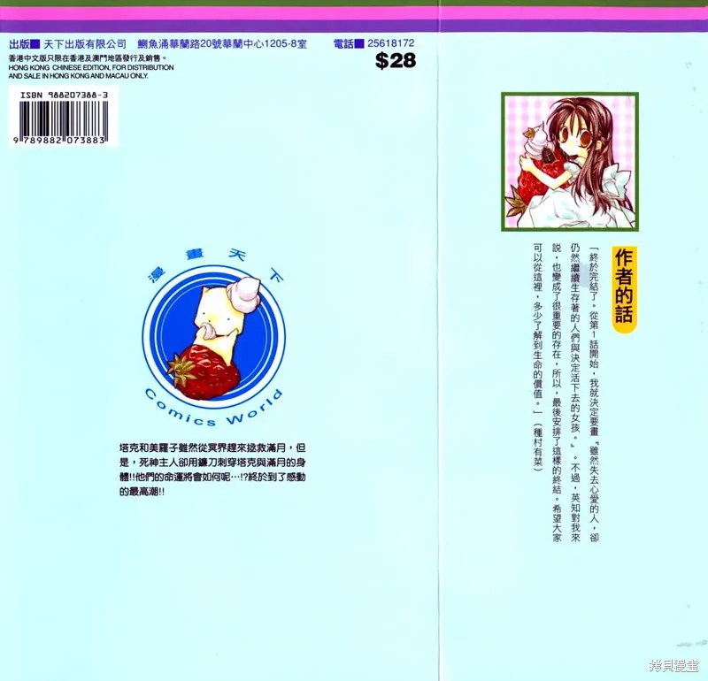 星河滿月,Vol_07,第2张