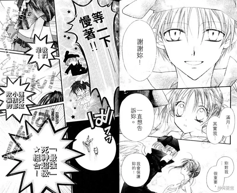 星河滿月,Vol_07,第20张