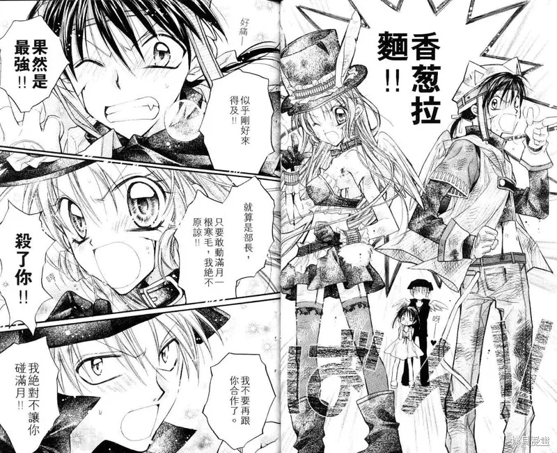 星河滿月,Vol_07,第21张