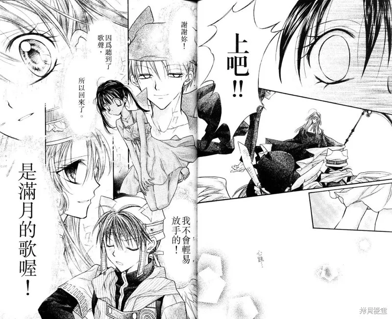 星河滿月,Vol_07,第22张