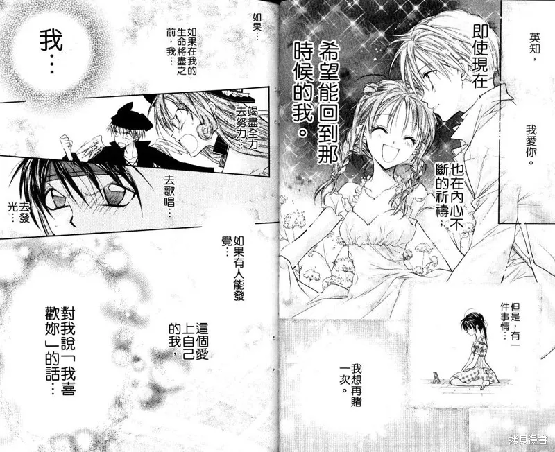 星河滿月,Vol_07,第23张
