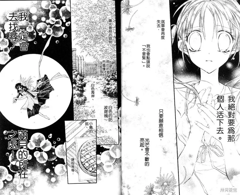 星河滿月,Vol_07,第24张