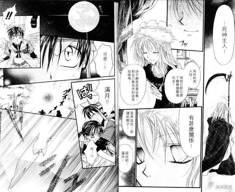 星河滿月,Vol_07,第26张