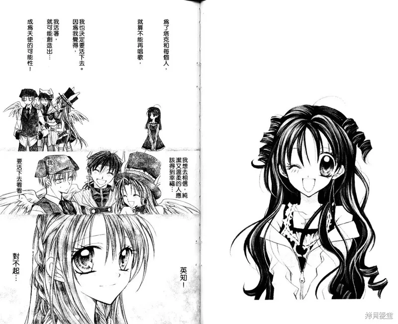 星河滿月,Vol_07,第29张
