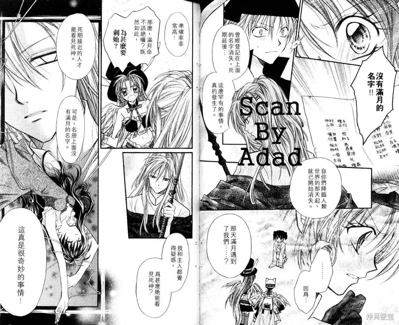 星河滿月,Vol_07,第31张