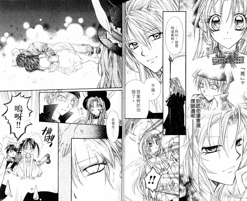 星河滿月,Vol_07,第32张