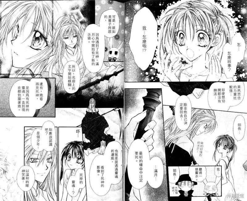 星河滿月,Vol_07,第33张