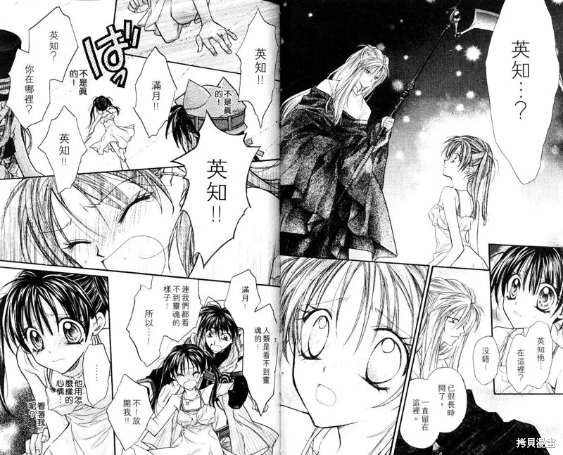 星河滿月,Vol_07,第34张