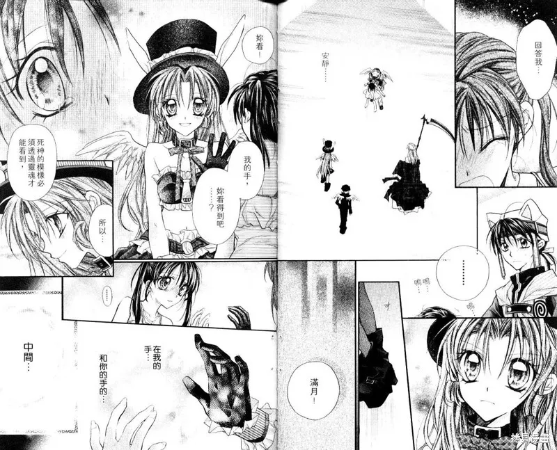 星河滿月,Vol_07,第35张