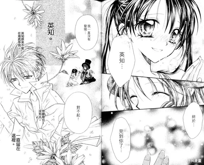 星河滿月,Vol_07,第36张