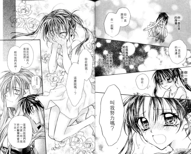 星河滿月,Vol_07,第37张