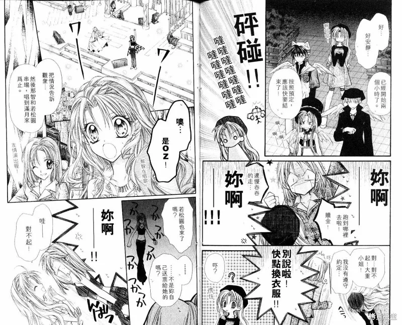 星河滿月,Vol_07,第39张