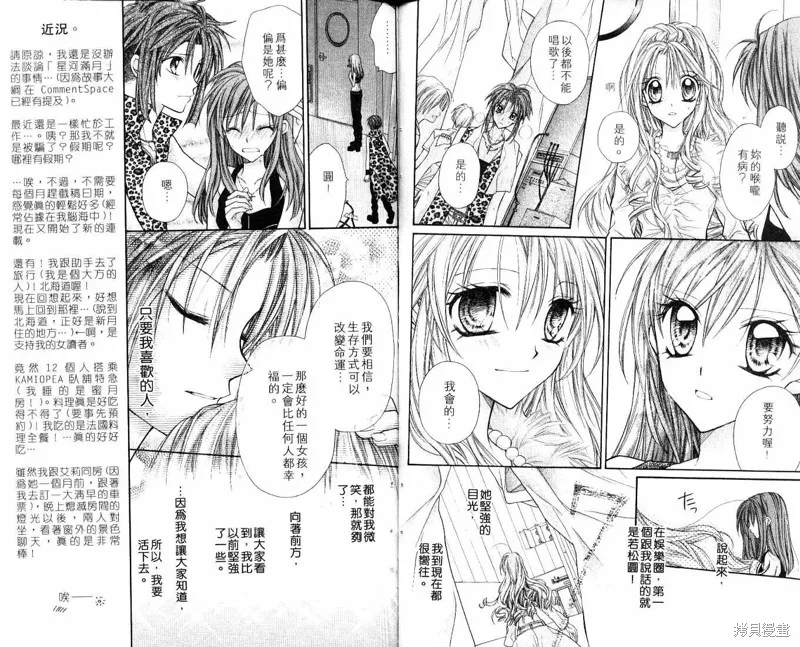 星河滿月,Vol_07,第40张