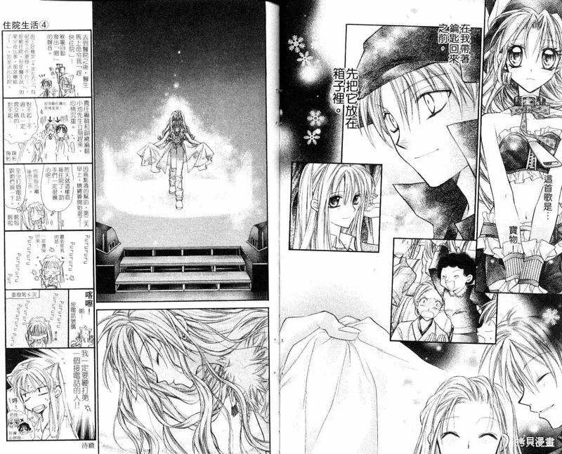 星河滿月,Vol_07,第42张