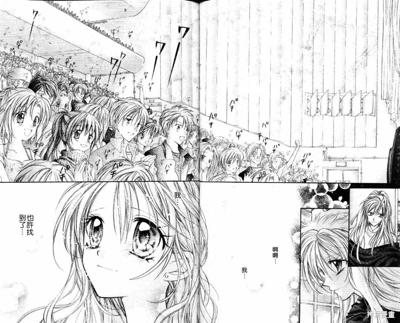 星河滿月,Vol_07,第43张