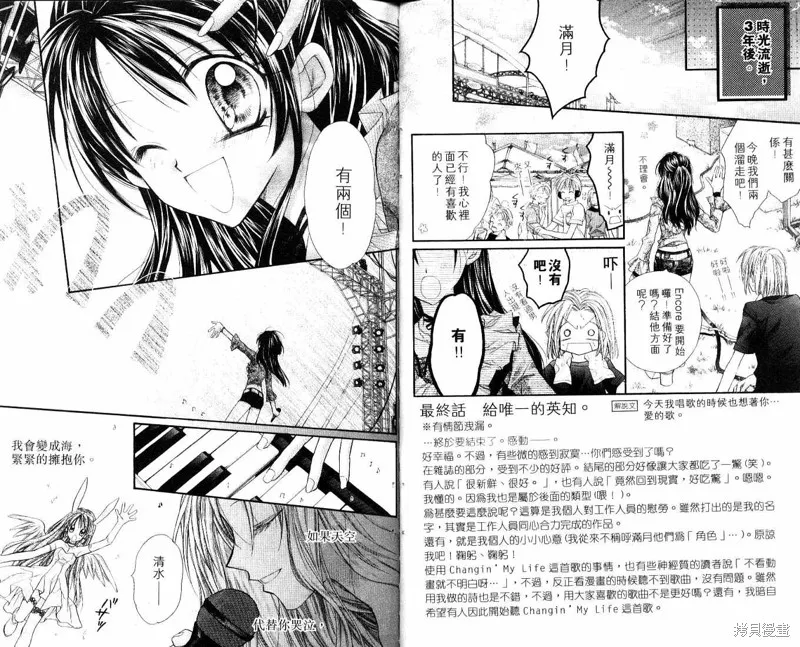 星河滿月,Vol_07,第47张