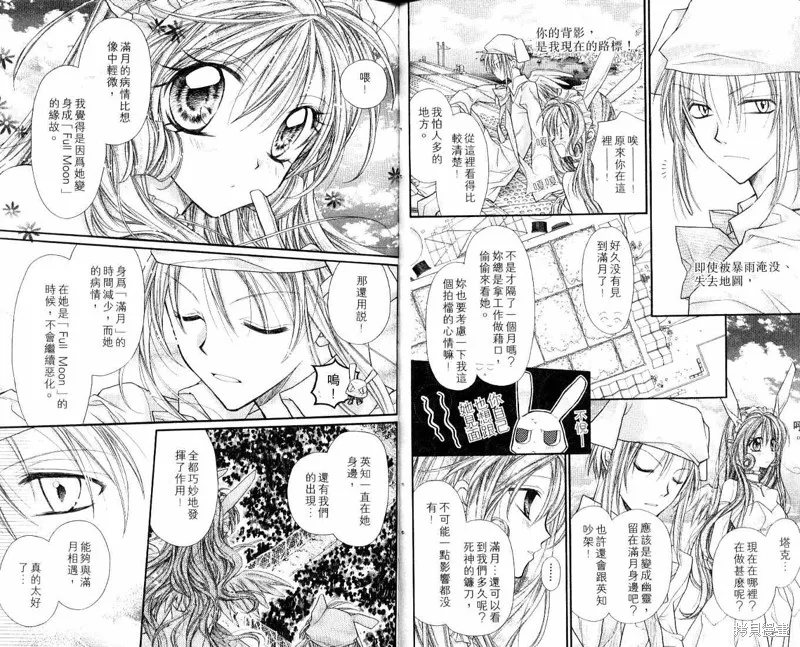 星河滿月,Vol_07,第48张
