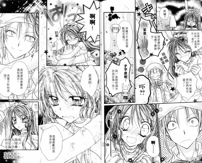 星河滿月,Vol_07,第49张
