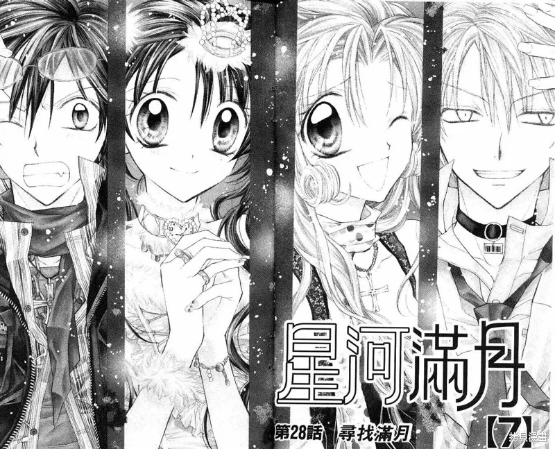 星河滿月,Vol_07,第5张