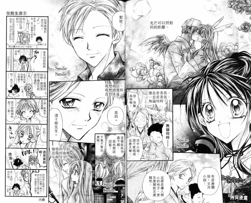 星河滿月,Vol_07,第50张