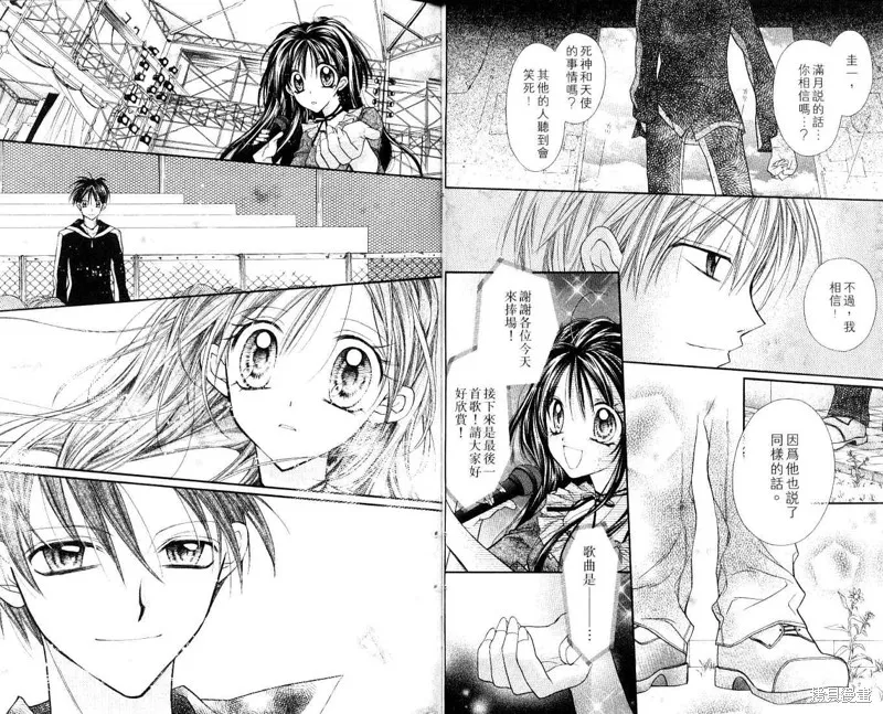 星河滿月,Vol_07,第52张