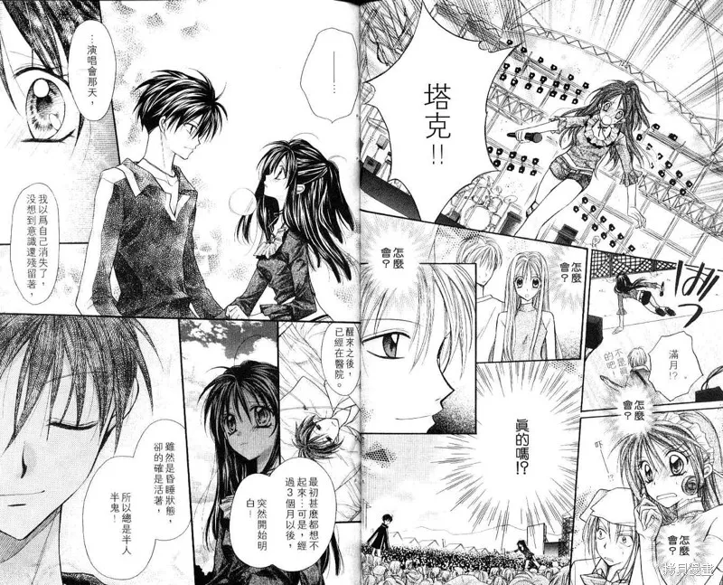 星河滿月,Vol_07,第53张