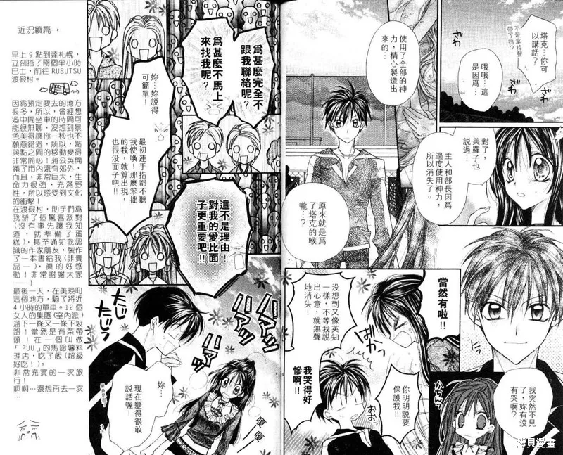 星河滿月,Vol_07,第54张