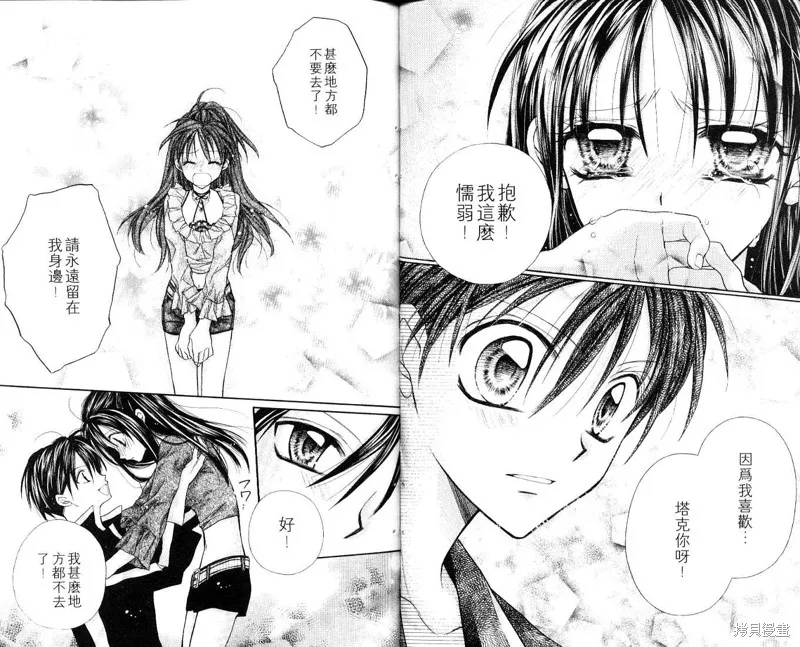 星河滿月,Vol_07,第55张
