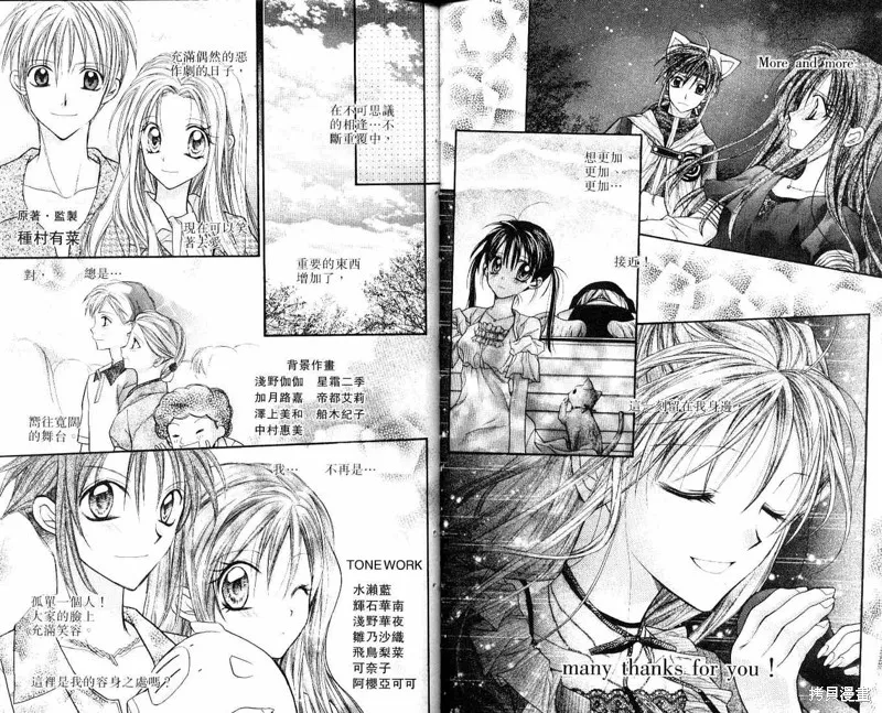 星河滿月,Vol_07,第59张