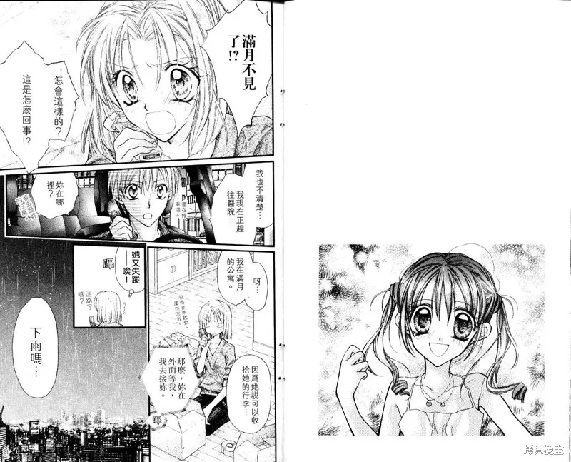 星河滿月,Vol_07,第6张