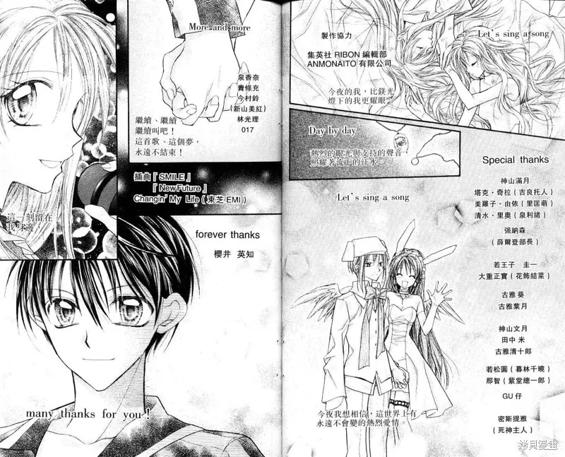 星河滿月,Vol_07,第60张