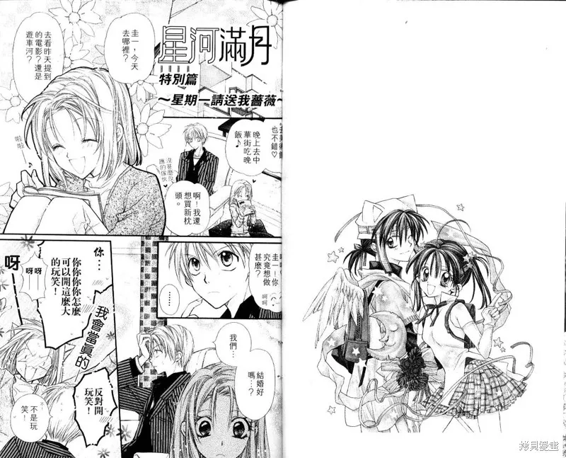 星河滿月,Vol_07,第66张