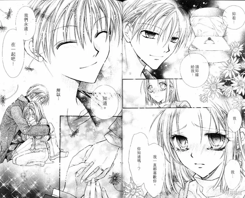 星河滿月,Vol_07,第67张