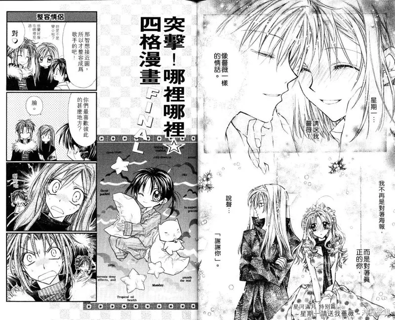星河滿月,Vol_07,第68张