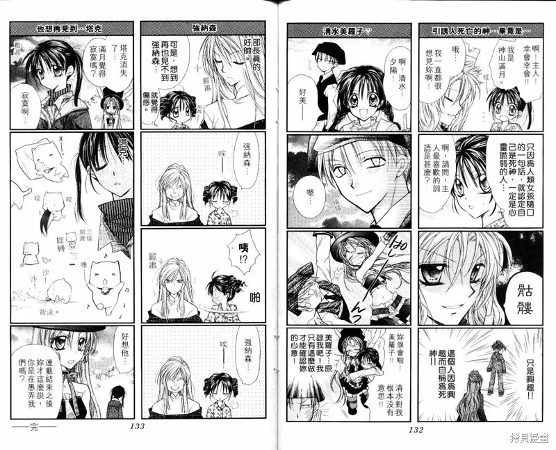 星河滿月,Vol_07,第69张