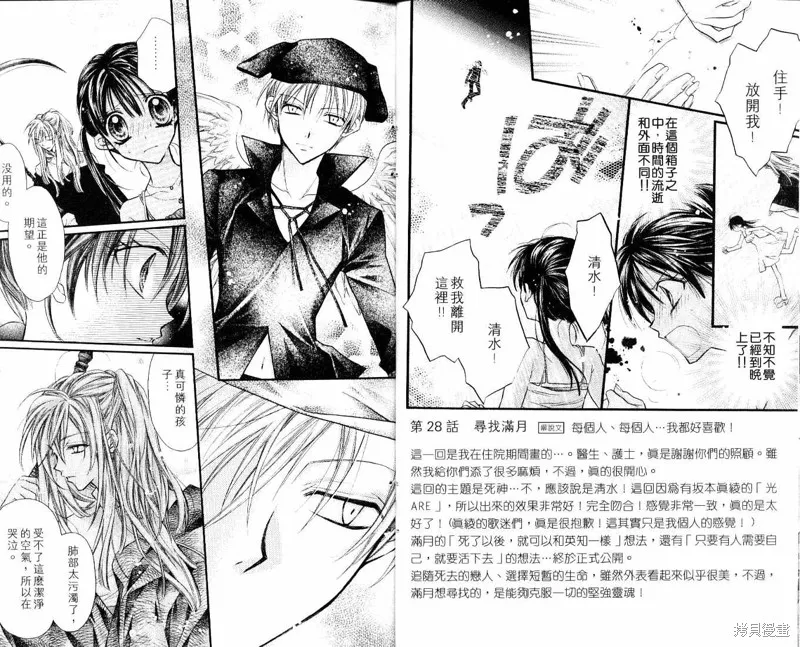 星河滿月,Vol_07,第7张