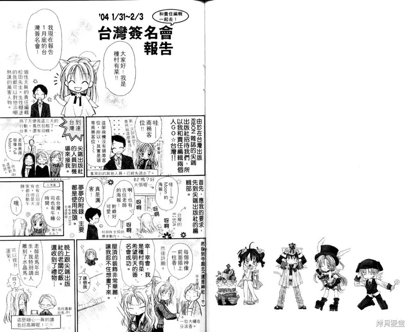 星河滿月,Vol_07,第70张