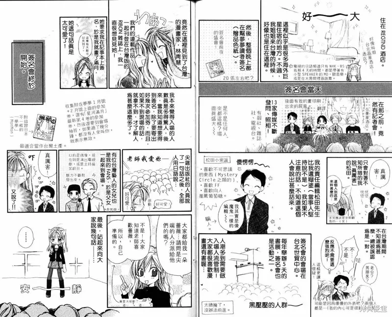 星河滿月,Vol_07,第71张