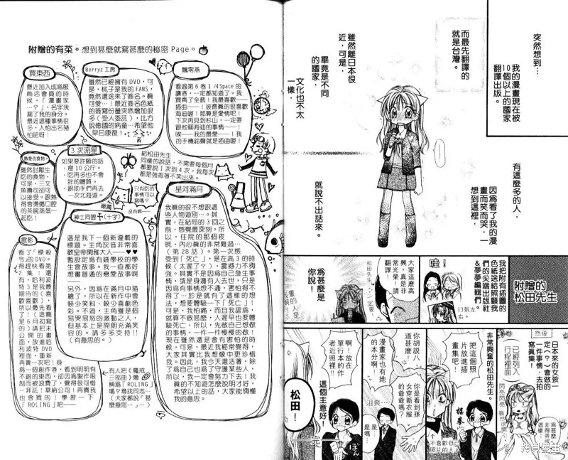 星河滿月,Vol_07,第72张