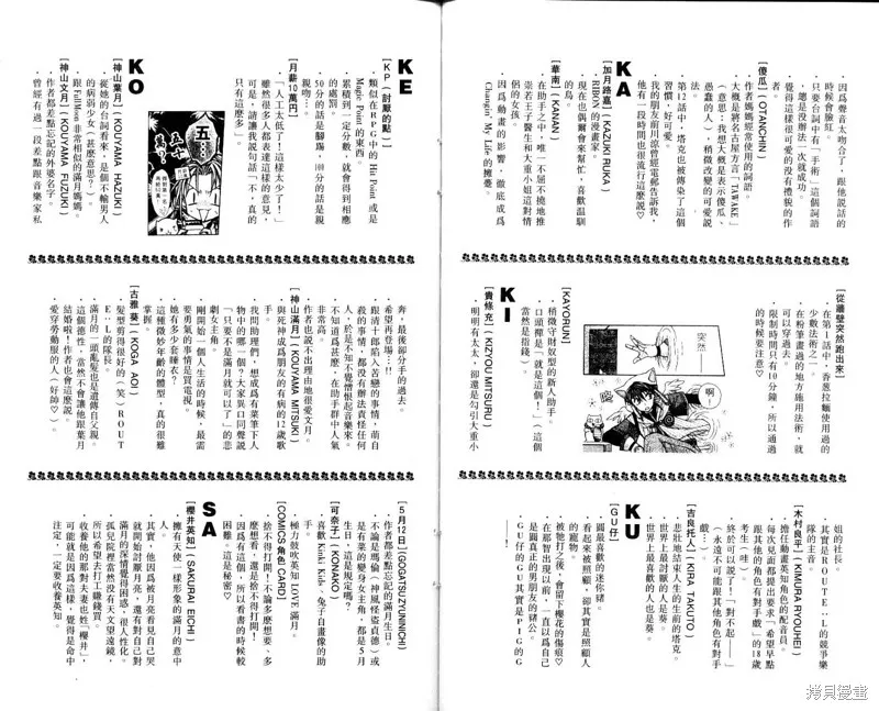 星河滿月,Vol_07,第74张