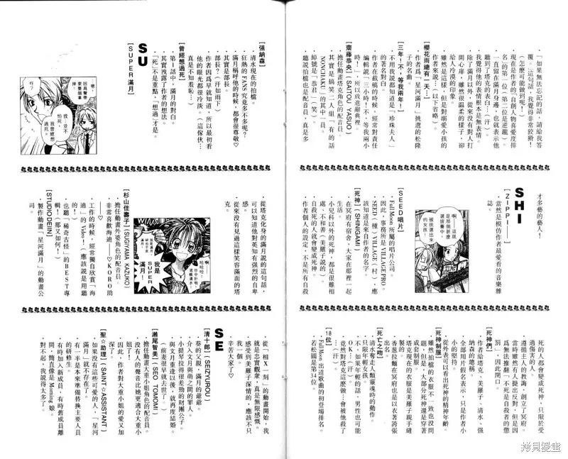 星河滿月,Vol_07,第75张