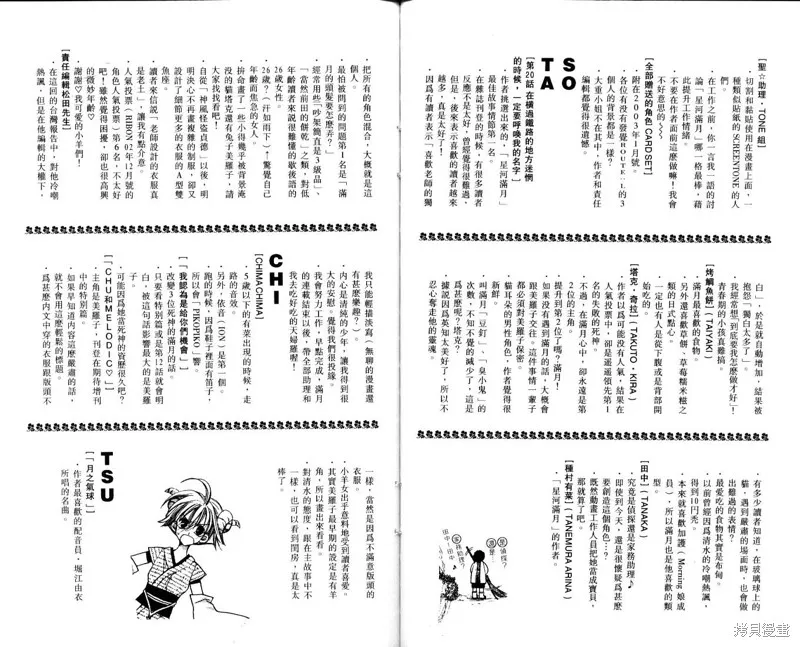 星河滿月,Vol_07,第76张